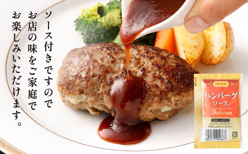 【極み】 九州産 黒毛和牛 手ごね生ハンバーグ （ソース付き）  約150g×5個 計約750g