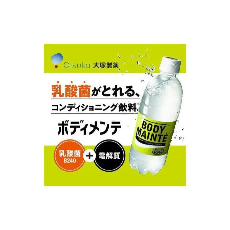 飲料 ボディメンテ ドリンク 500ml 24本 定期便 飲料
