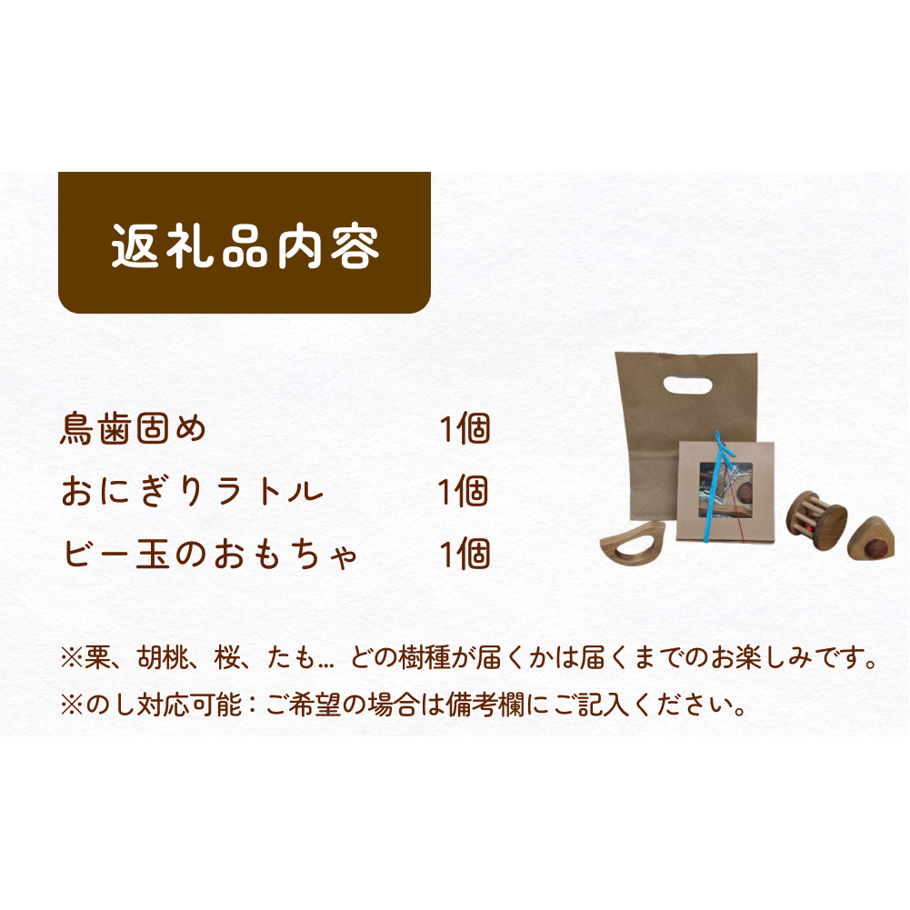 木工細工 初めてのおもちゃセット 富山県 氷見市 木工 手作り ハンドメイド おもちゃ 赤ちゃん 玩具 知育_イメージ4