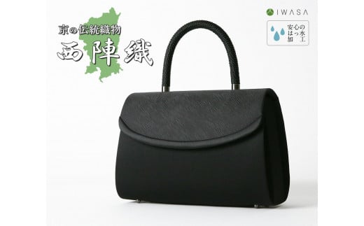 
【岩佐】西陣織　編み手仕様の上品なフォーマルバッグ

