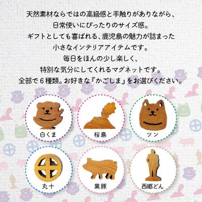 ふるさと納税 鹿児島市 かごしマグネット 丸十　K391-002_04 |  | 02