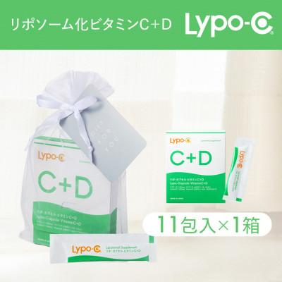ふるさと納税 鎌倉市 【Lypo-C】リポ カプセル ビタミン C+D(11包入) 1箱 ギフト【ラッピング付】