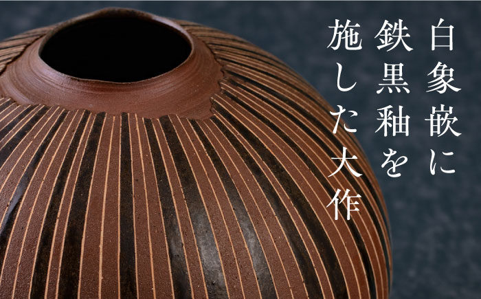 伝統工芸品 土師窯 壷 陶器