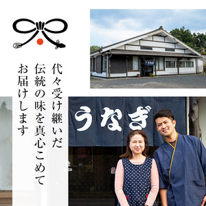 【0263708a-2607】＜丑の日までにお届け！＞鹿児島県産東串良町のうなぎ蒲焼・秘伝のタレ付き(2尾・計280g以上) うなぎ 高級 ウナギ 鰻 国産 蒲焼 蒲焼き たれ 鹿児島 うな重 うな丼