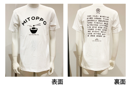 【水戸京成百貨店限定】<茨城王> みとっぽ Ｔシャツ（白）＋オリジナル缶バッチ（ストラップ付）セット（JS-1）