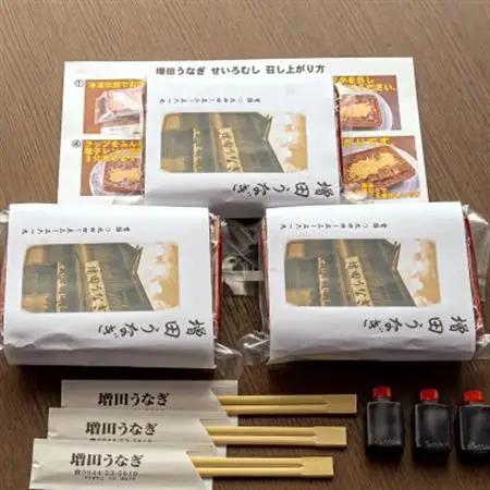 増田うなぎの上せいろむし3個_魚介・海産物 うなぎ  ウナギ 鰻_【配送不可地域：離島】【1489448】