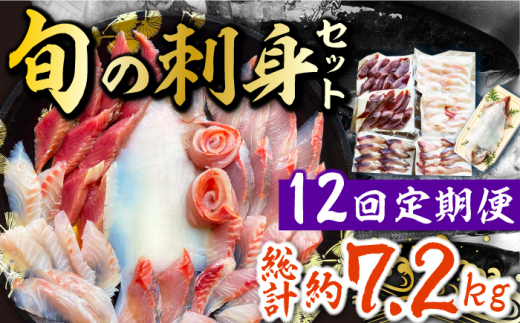 【全12回定期便】対馬 イカ 姿造り と 刺身 の セット 【真心水産】《対馬市》新鮮 海鮮 いか 冷凍 刺身 ケンサキイカ 島魚 海鮮丼 手巻き寿司 [WAK015]