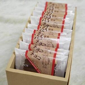 沼袋名物のしっとりチョコレートケーキ「沼チョコ」