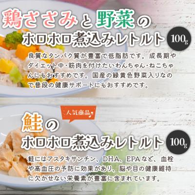 ふるさと納税 岡山市 【愛犬・愛猫用】無添加レトルト5種セット |  | 03