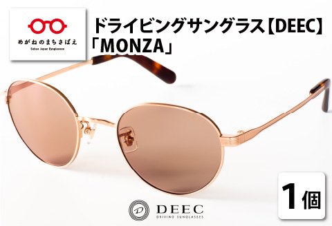 ドライビングサングラス 『DEEC MONZA』 ローズブラウン