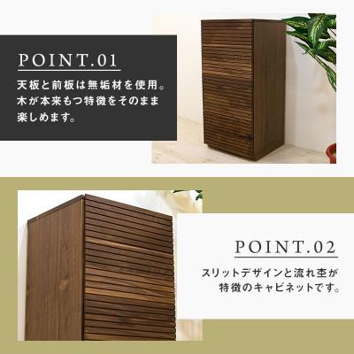 ふるさと納税 大川市 【大川家具】無垢材　サイドキャビネット　風雅　キャビネット幅490【設置付き】WN【右開き】 |  | 01