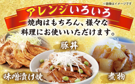 【6回定期便】 豪華 三浦豚 1.1kg 焼肉セット 肩ロース カルビ ランプ / 恵那市 / あづま精肉店 [AUDL019]