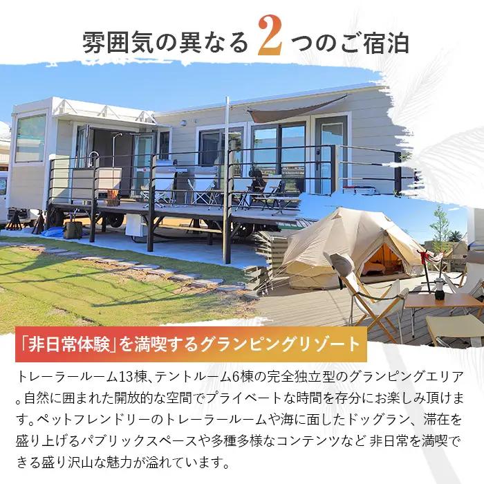 ペットと泊まれる宿泊券（3万円分）！ 吹上浜フィールドホテル【00-097-04】