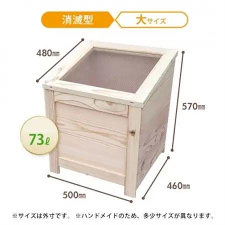 ベランダに置けるおしゃれな木製コンポスト(消滅型)☆ブラック☆【1186705】