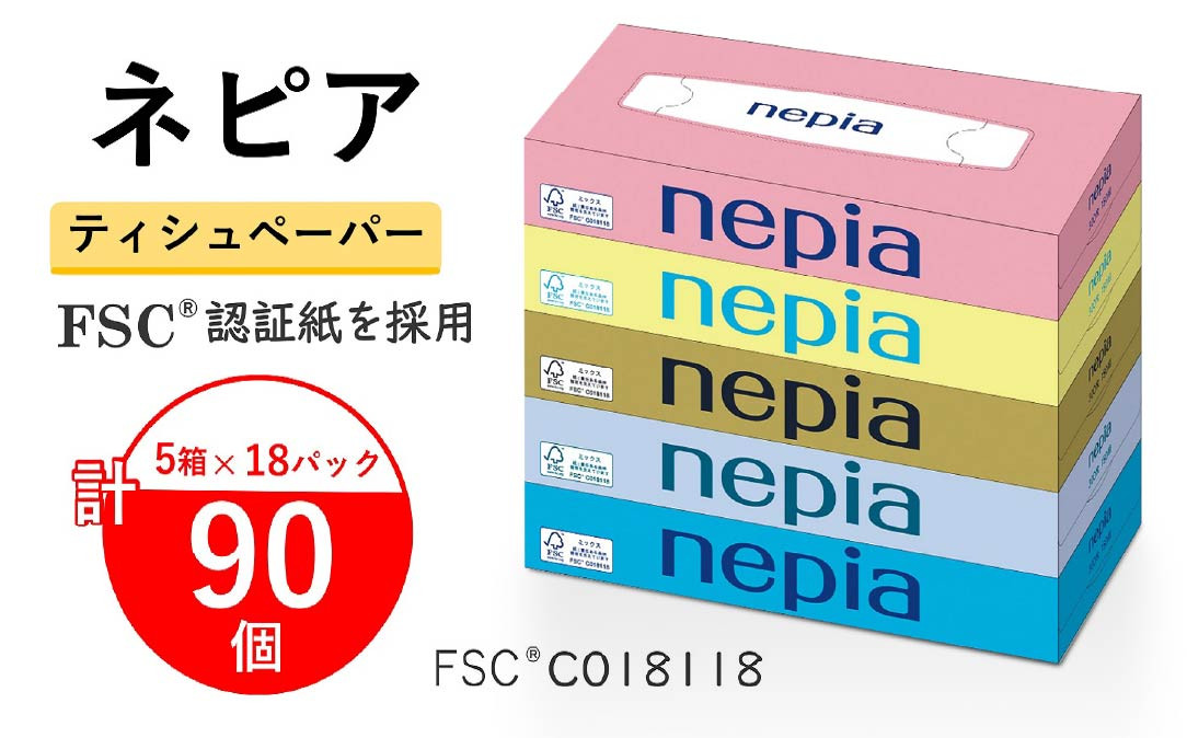 
            ネピア ティシュ 150W 5個パック×18パック FSC認証紙 ティッシュ
          