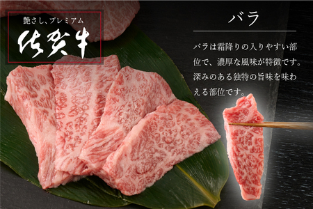 【4月発送】【こだわりの手切り！】牧場直送 佐賀牛焼肉セット(上) (H106224)