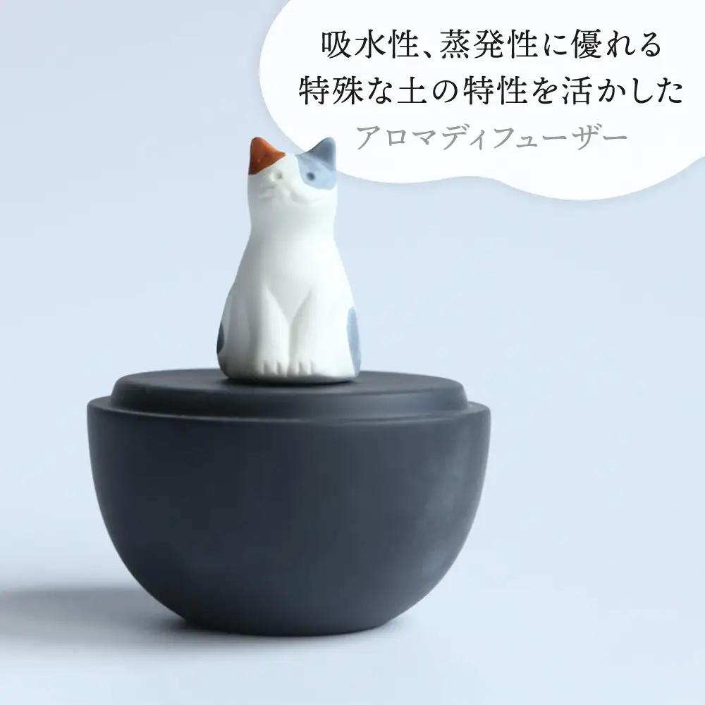 【美濃焼】 アロマディフューザー 誕生シリーズ 「黒卵～三毛猫」 / 多治見市 丸健製陶 コードレス 水なし[TAY092]