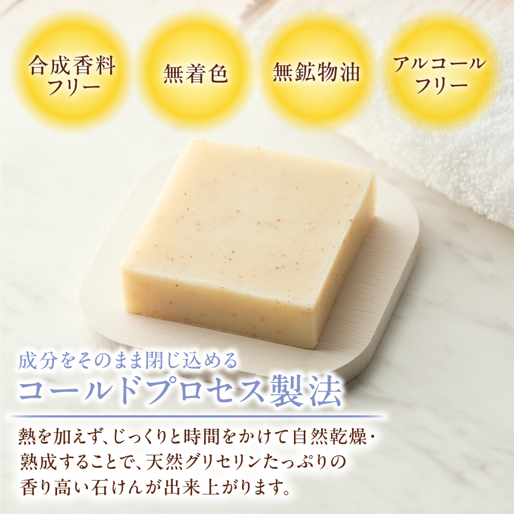 亜麻の実石けん フローラルフォレストの香り 1個 85g