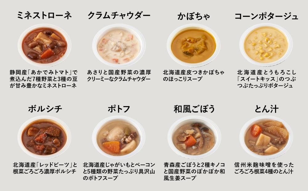 レンジで1分 野菜をMOTTO スープ 32個 セット レトルト インスタント 国産 ダイエット ベジMOTTOスープ  具だくさん 時短 手軽