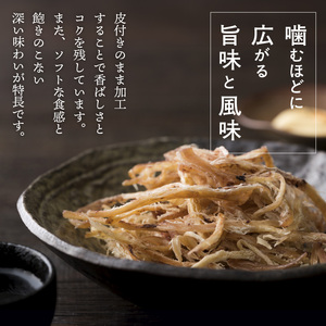 さきいか 函館こがね 98g×4袋 北海道産 するめいか 100％使用 イカ 旨味 ソフトな食感 飽きのこない深い味わい 北海道の海の味わい おやつ つまみ お酒 晩酌 乾物 珍味 加工品 お取り寄せ