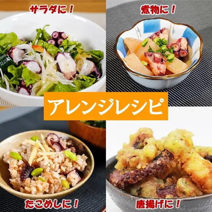 北三陸産 蒸し真タコ丸ごと約1ｋｇ（約2匹～5匹）タコ刺身 たこ焼き たこ 海鮮 海産物 魚介
