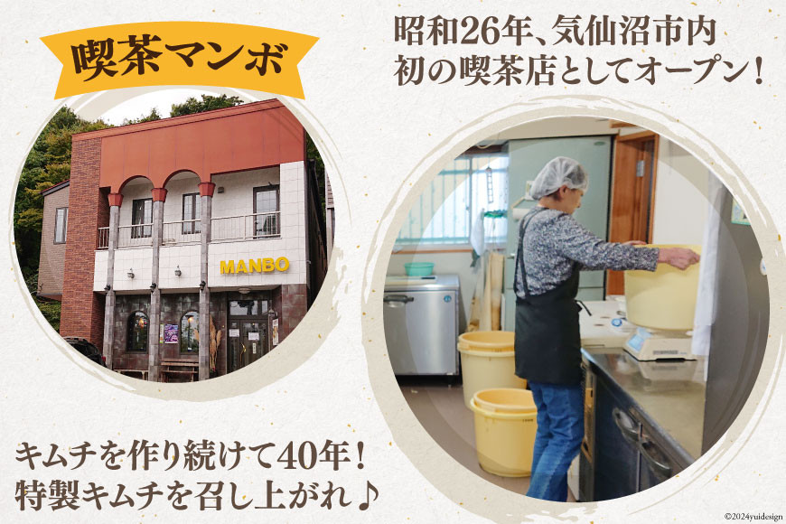 【期間限定発送】 手作り キムチ 3種 (白菜 キャベツ 大根 ) 各300g×3p 計900g [喫茶マンボ 宮城県 気仙沼市 20564921] 白菜キムチ 新鮮 濃厚 コク 辛味 きむち キムチ