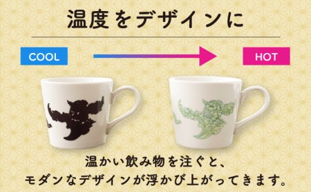 【美濃焼】温度で変化する器 温感 マグカップ（2個）ボタニカル『青花』『皇帝』【丸モ高木陶器】 [TBA109]