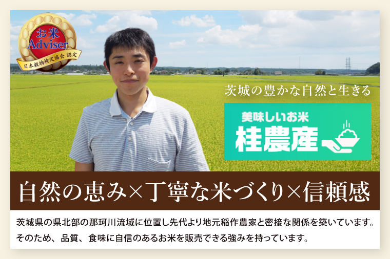 【数量限定】【3ヶ月定期便】【令和7年産】茨城県産コシヒカリ　那珂川の清流 ホタル米　計15kg（5kg×3回）（茨城県共通返礼品/城里町）（IH-2005）