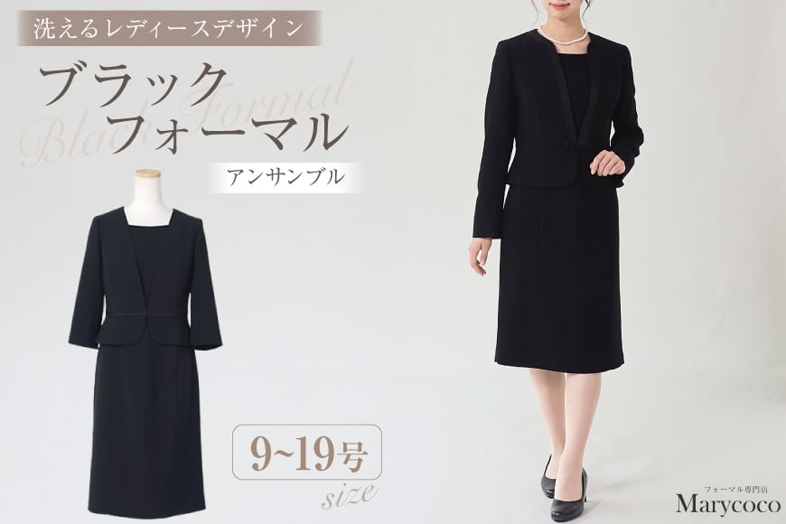 
            AI375 Marycoco 洗える Vネックカラージャケット 前開き ワンピースアンサンブル [MKV-2009 ジャケット ワンピース レディース Vネック きれいめ メアリーココ 長崎県 島原市 ]
          