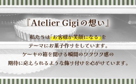 【2024年7月下旬〜発送】【舌にあふれる季節感♪こだわりのサクサクタルト】焼き葡萄のタルト / タルト ぶどう 18cm 南島原市 / アトリエジジ[SAA001]