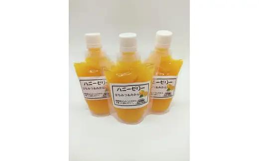 みかんゼリー 無添加 ハニーゼリー 165g×6個 みかん【szjk0005】