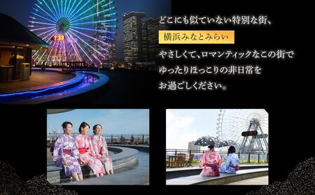 ＜横浜みなとみらい万葉倶楽部＞ペアセット入館券