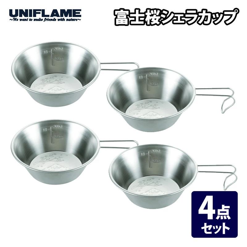 
【UNIFLAME】富士桜シェラカップ 4個セット【 ユニフレーム キャンプ アウトドア バーベキュー BBQ ソロキャン 】 FC019015
