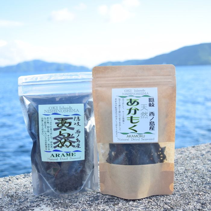 【ふるさと納税】西ノ島天然あかもく＆あらめセット 天然 大人気 健康 スーパーフード ご家庭で楽しめる 様々な調理法 お手軽