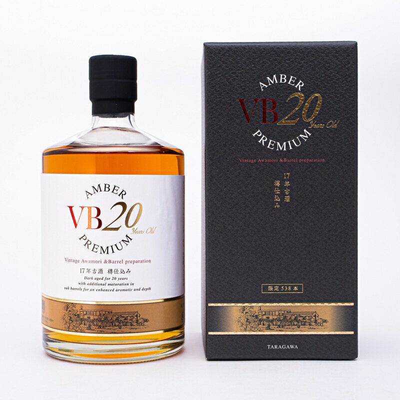 【ふるさと納税】17年古酒樽仕込み VB20（40度）（G113）