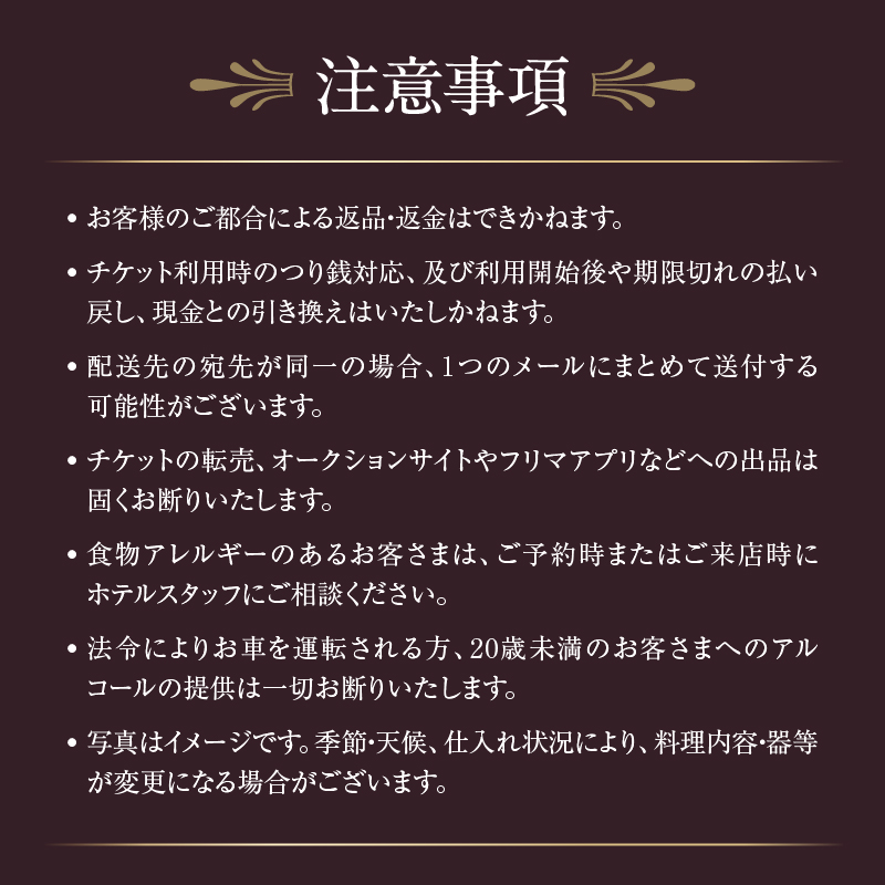 【デジタルチケット】グラスコート ランチブッフェペアチケット