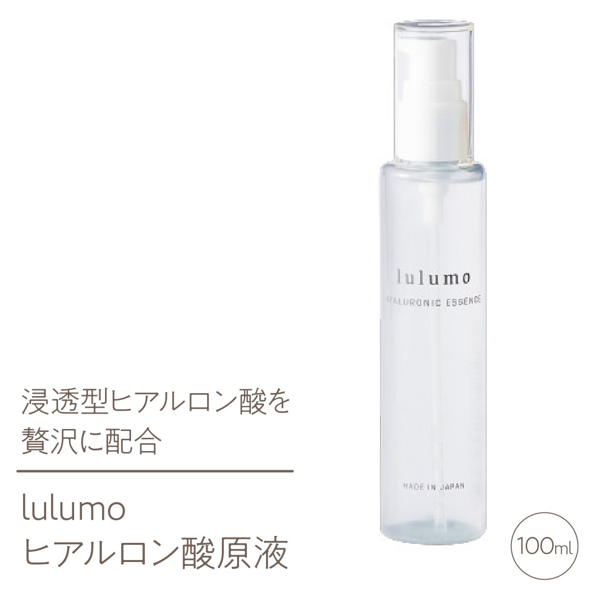 
                  lulumo ヒアルロン酸原液 100mlALPBU001
                