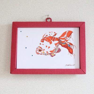 ふるさと納税 弥富市 金魚のきり絵アートインテリア【pazoo-ll(パズール)金魚】小赤(ハガキサイズ、額:赤色) |  | 03