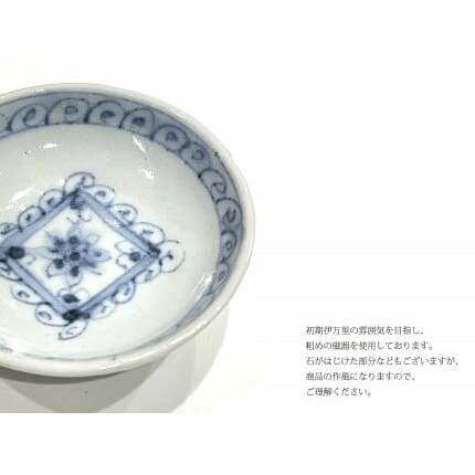 有田焼 工房禅 横田翔太郎 染付 豆皿 ダイヤ 窓絵 2枚 セット 24to3 西富陶磁器 初期伊万里 A12-135_イメージ3
