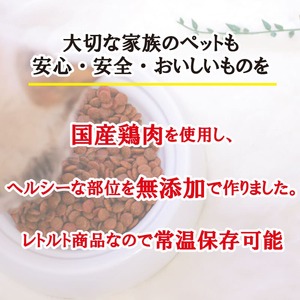 定期便 3回 ペットフード 鶏肉 砂肝 ずり 6袋 (50g×6) 国産  ペットフード ペットフード