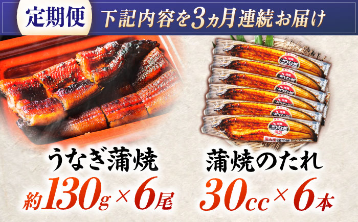 【3回定期便】【諫早淡水】うなぎ蒲焼6尾 / うなぎ ウナギ 鰻 国産うなぎ 国産鰻 蒲焼き 蒲焼 かばやき うな重 うな丼 / 諫早市 / 諫早淡水株式会社 [AHAT036]