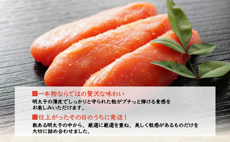 博多ふくいち ご贈答 「辛子明太子」450g（桶入り) HF006