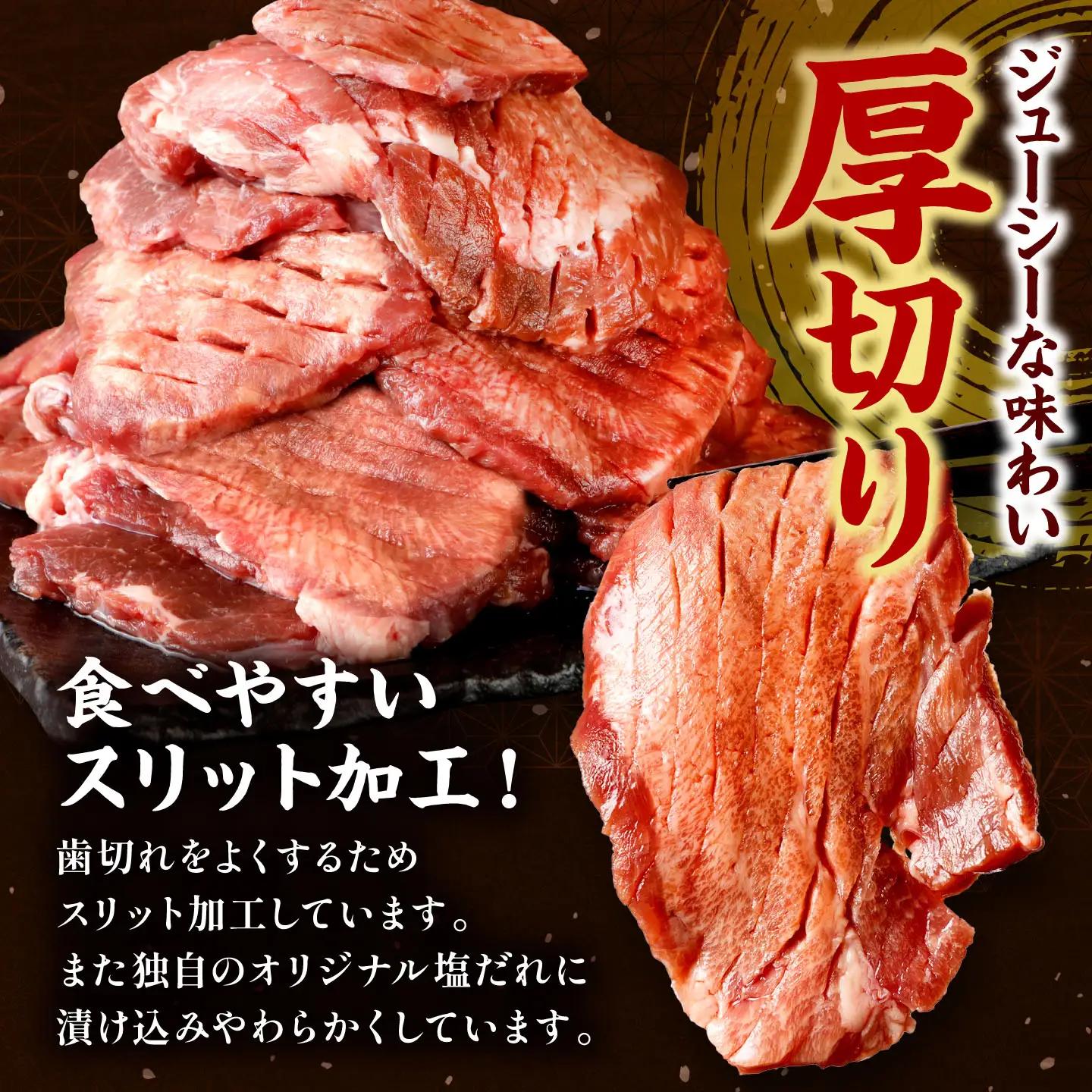 【訳あり】 厚切り 牛タン 1kg ( 500g × 2パック ) 牛タン