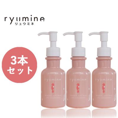 ふるさと納税 うるま市 ぬちまーすの海のミネラルメイク落とし「リュウミネ　ジェルクレンジング」×3本