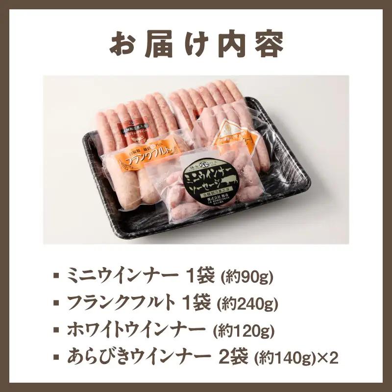 【ふるなびWEEK対象】池鯉鮒乃黒工房ウィンナーグルメセット FN-Limited-PR（2340）