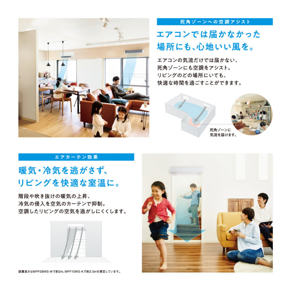 ダイキン アシストサーキュレータ AIRLINK MPF08WS-W