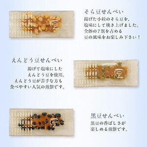 【京・月待庵】職人の手焼き豆煎餅 まんぷく缶（80枚入り）