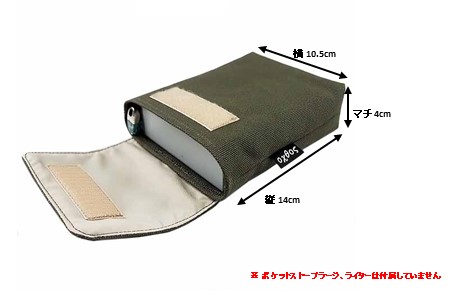 oxtos Esbit（エスビット）ポケットストーブラージ 専用ケース ベージュ ポケットストーブケース 【 ポケットストーブケース 】 