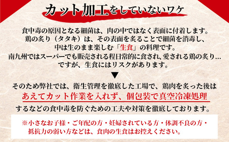 ＜ 国産親鶏 むねタタキセット 約1kg ＞2025年10月に順次出荷【 国産 九州産 お肉 たたき タタキ 鶏刺し 鶏さし 鳥刺し 鳥さし とりさし タレ付き タレ 冷凍 とり肉 鶏肉 鶏もも 鶏む
