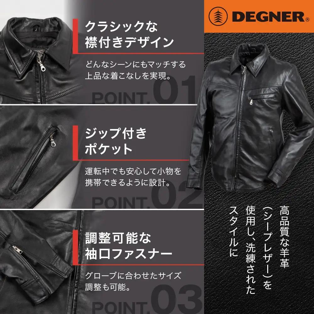 【デグナー】クラシックレザーシャツ〈Lサイズ〉SRS-5F｜京都 バイクギア 人気ブランド バイク
